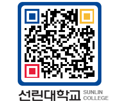 QRCODE 이미지 https://www.sunlin.ac.kr/3alygw@