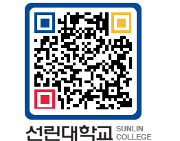 QRCODE 이미지 https://www.sunlin.ac.kr/3ataqk@