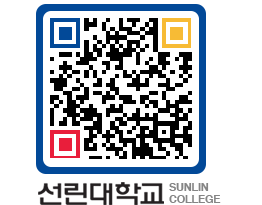 QRCODE 이미지 https://www.sunlin.ac.kr/3be0x2@