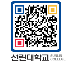 QRCODE 이미지 https://www.sunlin.ac.kr/3bgaz1@