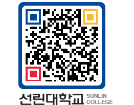 QRCODE 이미지 https://www.sunlin.ac.kr/3bhrmw@