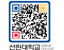 QRCODE 이미지 https://www.sunlin.ac.kr/3bi5kr@