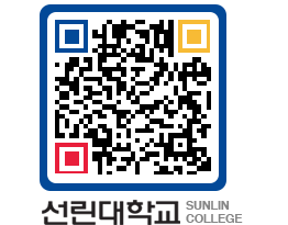 QRCODE 이미지 https://www.sunlin.ac.kr/3br2fn@