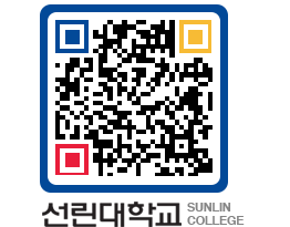 QRCODE 이미지 https://www.sunlin.ac.kr/3cau3x@