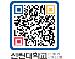 QRCODE 이미지 https://www.sunlin.ac.kr/3cawp4@