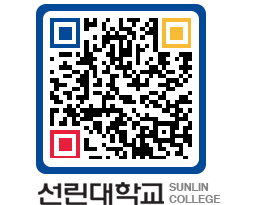 QRCODE 이미지 https://www.sunlin.ac.kr/3cdblc@