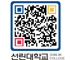 QRCODE 이미지 https://www.sunlin.ac.kr/3cem4u@