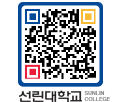 QRCODE 이미지 https://www.sunlin.ac.kr/3cijxo@