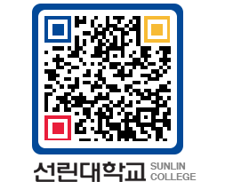 QRCODE 이미지 https://www.sunlin.ac.kr/3cusbt@