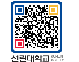 QRCODE 이미지 https://www.sunlin.ac.kr/3cwcn4@