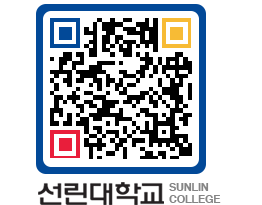 QRCODE 이미지 https://www.sunlin.ac.kr/3da1yj@