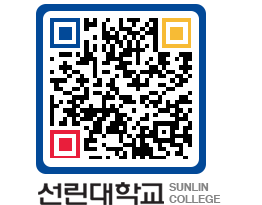 QRCODE 이미지 https://www.sunlin.ac.kr/3ddge4@