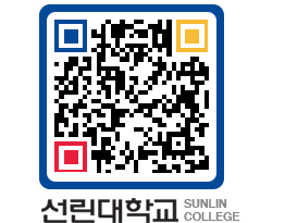 QRCODE 이미지 https://www.sunlin.ac.kr/3dnv0o@