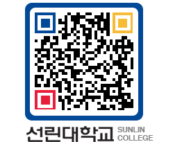 QRCODE 이미지 https://www.sunlin.ac.kr/3dpqkg@