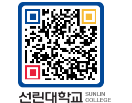 QRCODE 이미지 https://www.sunlin.ac.kr/3dpzfn@