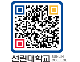 QRCODE 이미지 https://www.sunlin.ac.kr/3dxo5i@