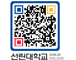 QRCODE 이미지 https://www.sunlin.ac.kr/3eb3px@