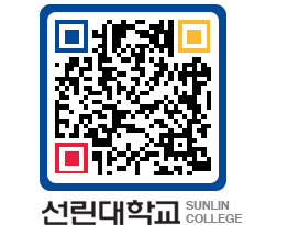 QRCODE 이미지 https://www.sunlin.ac.kr/3ehohs@