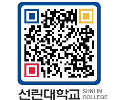 QRCODE 이미지 https://www.sunlin.ac.kr/3espqp@