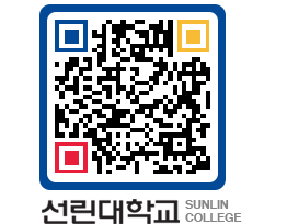 QRCODE 이미지 https://www.sunlin.ac.kr/3euvrf@