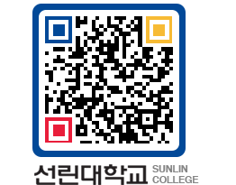 QRCODE 이미지 https://www.sunlin.ac.kr/3ex14n@