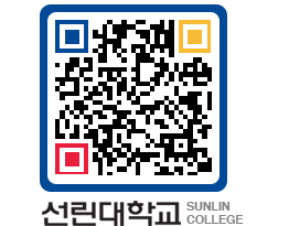 QRCODE 이미지 https://www.sunlin.ac.kr/3fi3yw@