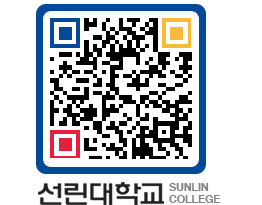 QRCODE 이미지 https://www.sunlin.ac.kr/3fm5va@