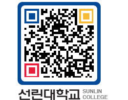 QRCODE 이미지 https://www.sunlin.ac.kr/3fv05m@