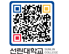 QRCODE 이미지 https://www.sunlin.ac.kr/3gdwa3@