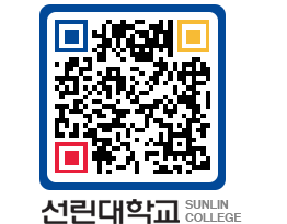 QRCODE 이미지 https://www.sunlin.ac.kr/3gjmjj@