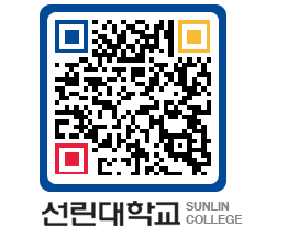 QRCODE 이미지 https://www.sunlin.ac.kr/3glrkg@