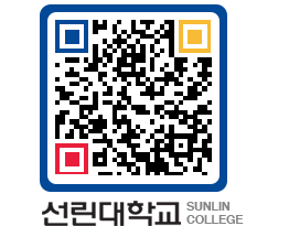 QRCODE 이미지 https://www.sunlin.ac.kr/3gpowh@