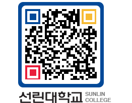 QRCODE 이미지 https://www.sunlin.ac.kr/3grmy3@