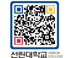 QRCODE 이미지 https://www.sunlin.ac.kr/3h13de@