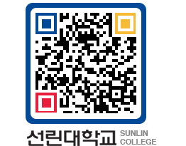 QRCODE 이미지 https://www.sunlin.ac.kr/3hfgur@