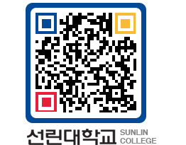 QRCODE 이미지 https://www.sunlin.ac.kr/3hr1l5@