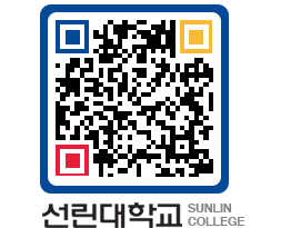 QRCODE 이미지 https://www.sunlin.ac.kr/3htukj@