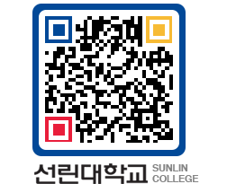 QRCODE 이미지 https://www.sunlin.ac.kr/3hvik4@