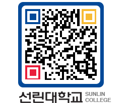 QRCODE 이미지 https://www.sunlin.ac.kr/3hxe5e@