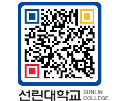 QRCODE 이미지 https://www.sunlin.ac.kr/3i2d2g@