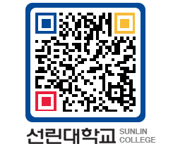 QRCODE 이미지 https://www.sunlin.ac.kr/3iwyli@