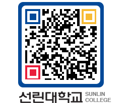 QRCODE 이미지 https://www.sunlin.ac.kr/3j4efw@