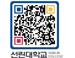 QRCODE 이미지 https://www.sunlin.ac.kr/3jaufd@