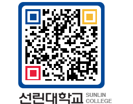 QRCODE 이미지 https://www.sunlin.ac.kr/3jrcrh@