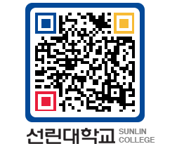 QRCODE 이미지 https://www.sunlin.ac.kr/3jtskn@