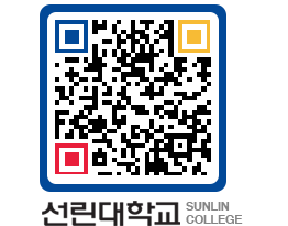 QRCODE 이미지 https://www.sunlin.ac.kr/3jxqul@