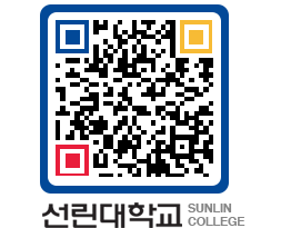 QRCODE 이미지 https://www.sunlin.ac.kr/3klfup@