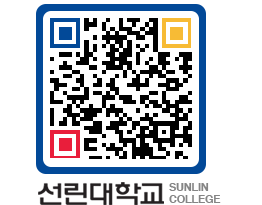 QRCODE 이미지 https://www.sunlin.ac.kr/3krrjn@