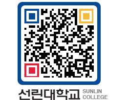 QRCODE 이미지 https://www.sunlin.ac.kr/3ldzke@