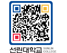 QRCODE 이미지 https://www.sunlin.ac.kr/3llwqa@